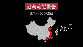 2000年全国各省gdp排名_2020全国gdp排名省(2)