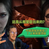 油管博主：哪里出来的这些小作坊~！上来就拉满、我们正在见证历史！准备好钱包，迎接神作_游戏杂谈