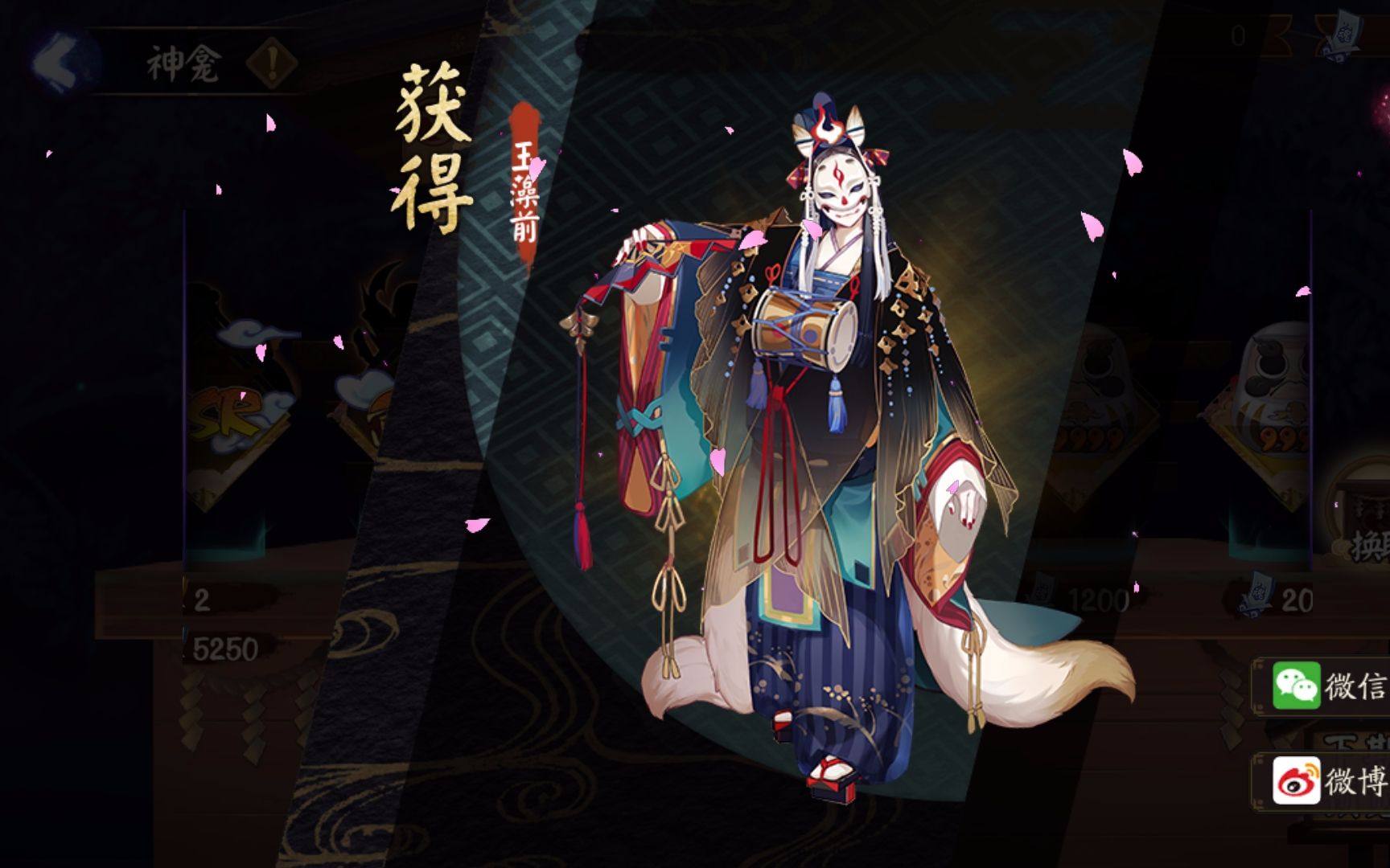 阴阳师玉藻前直升六星