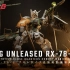 PG UNLEASHED RX-78-2 高达元祖改造