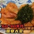 77岁老师傅传承油焖大虾做法，还原60年代北方国宴版本系列。