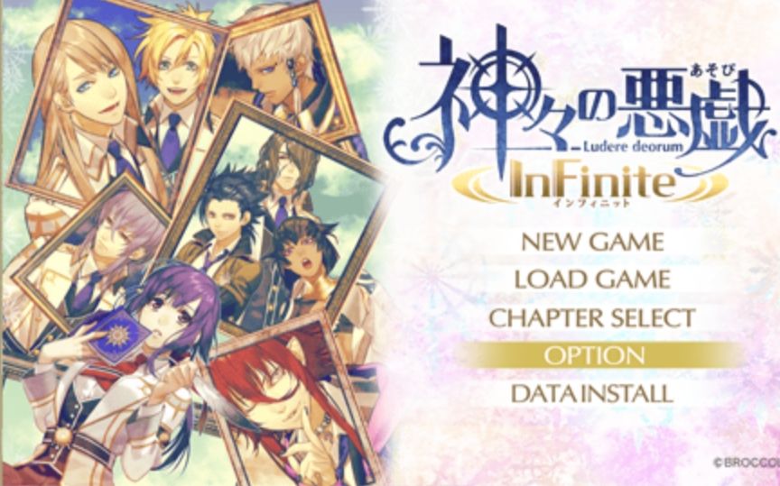 乙女游戏实况众神的恶作剧infinite序章