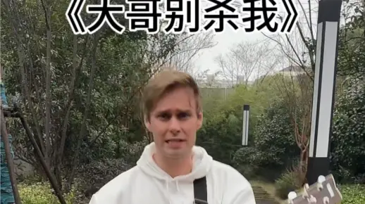 回来吧刺激战场，大哥别杀我