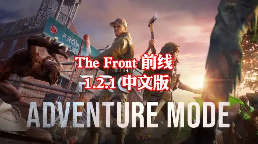 前线the front官方服务器究竟缺少了哪些关键元素？