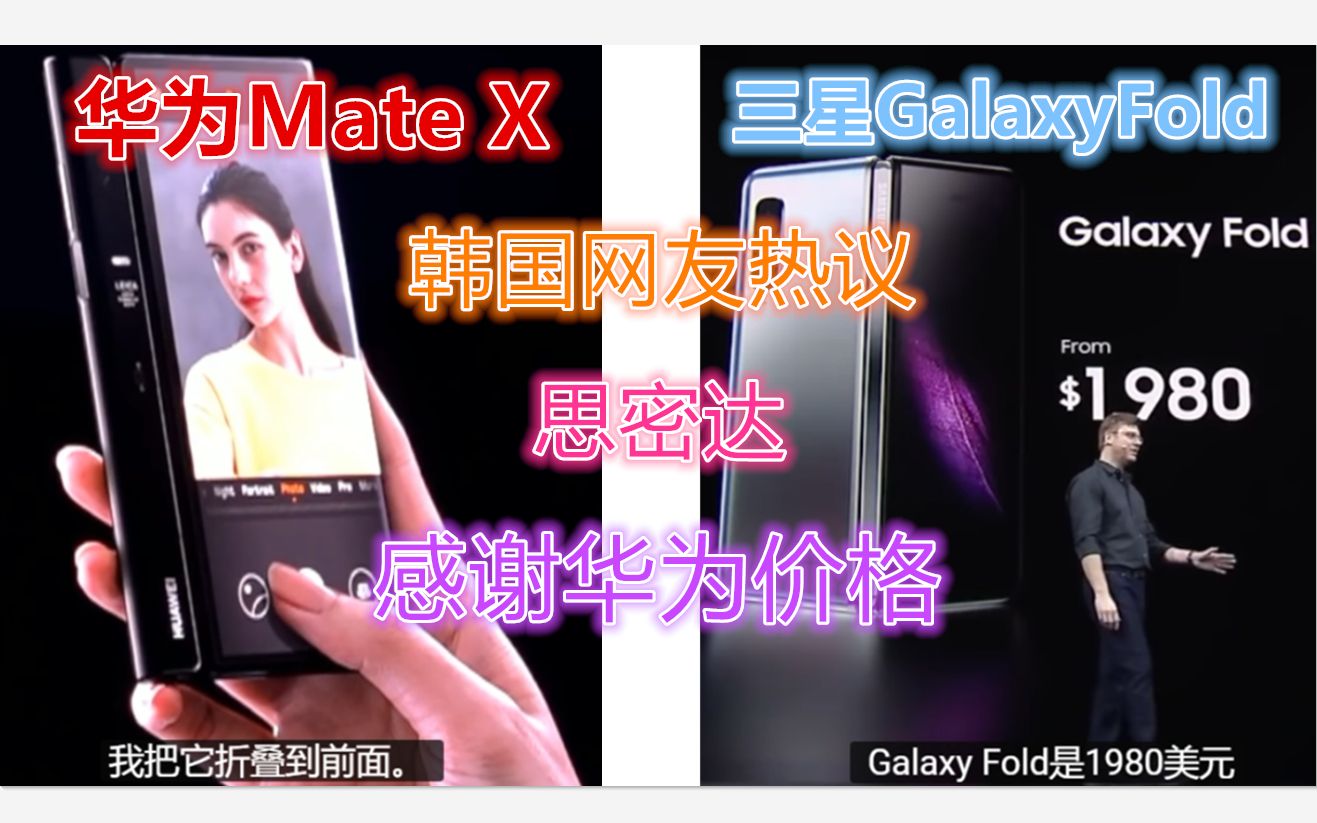 华为5g折叠屏手机