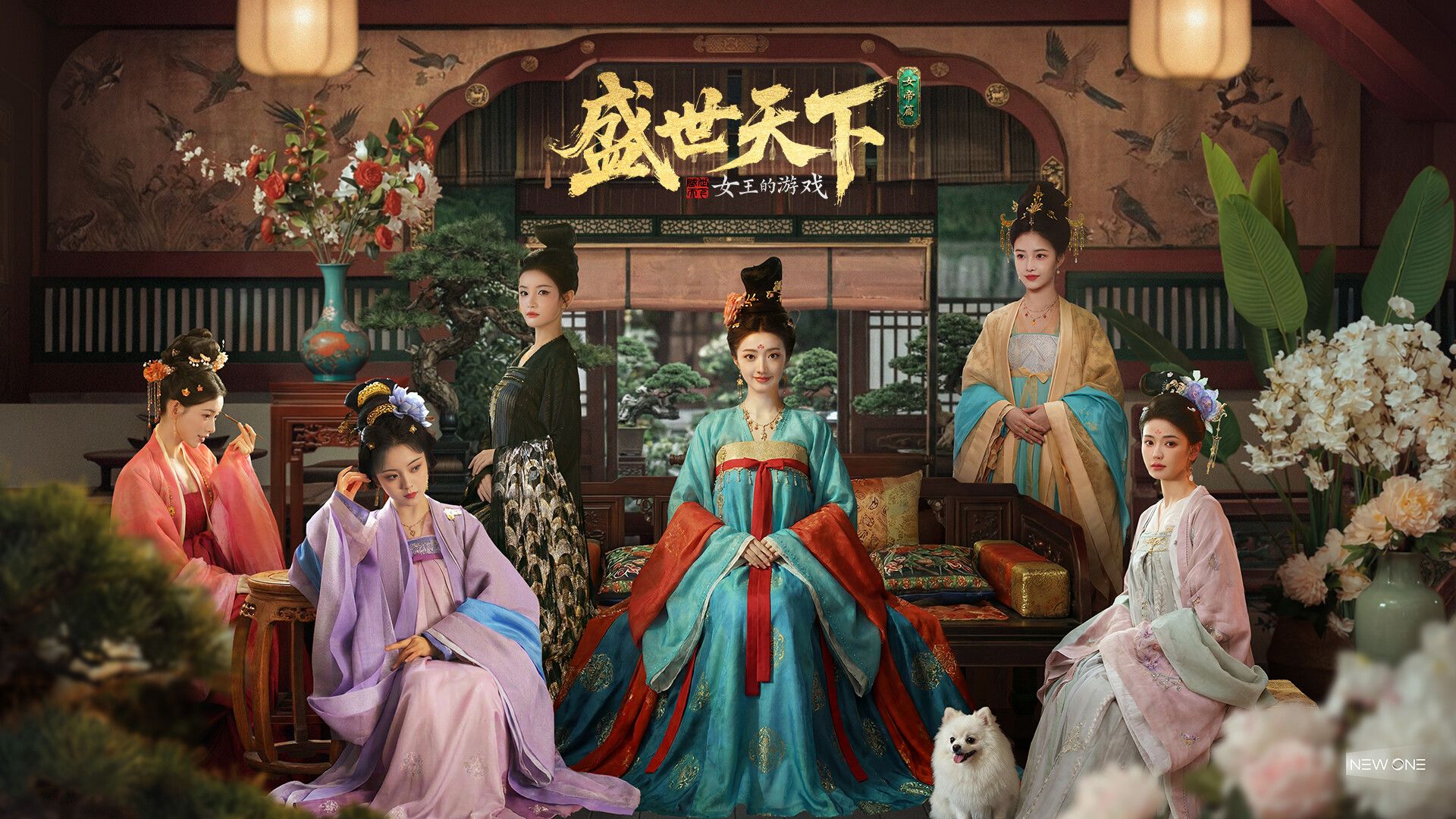 【全剧情流程—已完结】《盛世天下：女帝篇》是选择成为皇帝，还是与李泰创造一个不一样的时间线。