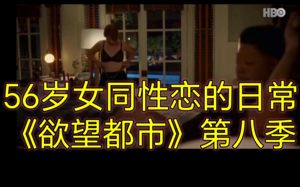 《欲望都市》 And Just Like That season 2 episode 1剧情梗概 part 2.2 未亡人凯丽如何走出丧夫之痛哔哩哔哩bilibili