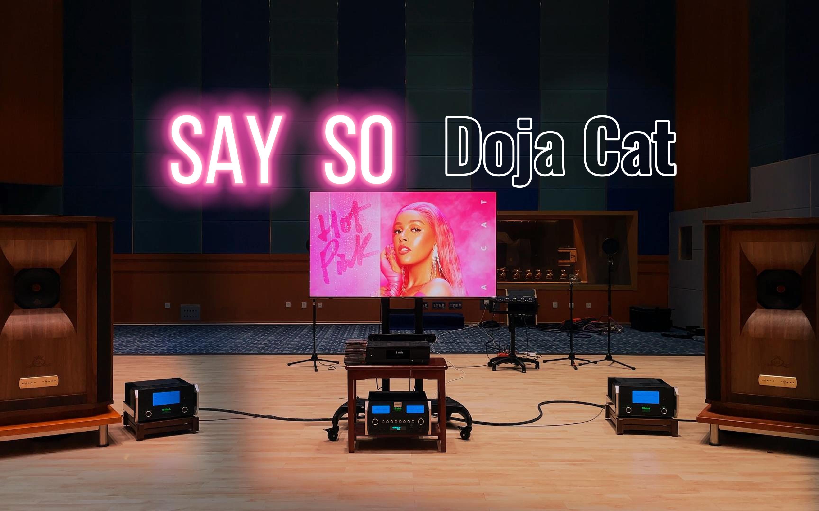百万级装备听《Say So》- Doja Cat【Hi-Res】