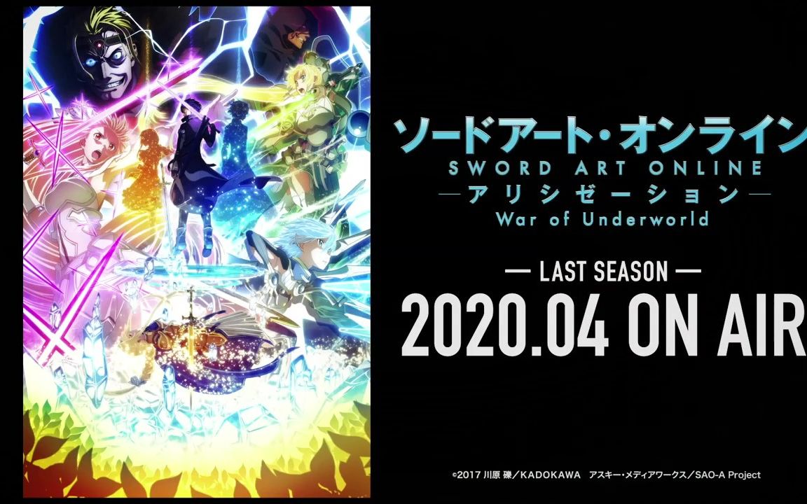 年4月 刀剑神域alicization War Of Underworld 第二季 哔哩哔哩 Bilibili