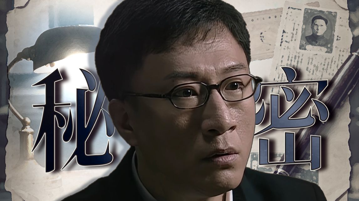 一句台词的背后，究竟藏着多少秘密？万字精讲《潜伏》P5