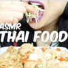 SAS-ASMR  英文吃播  泰国菜 咀嚼音【有人声