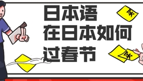 日本人口语_日本人(2)
