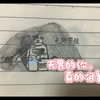13岁的少年，无所畏惧（低质电台，不喜勿喷