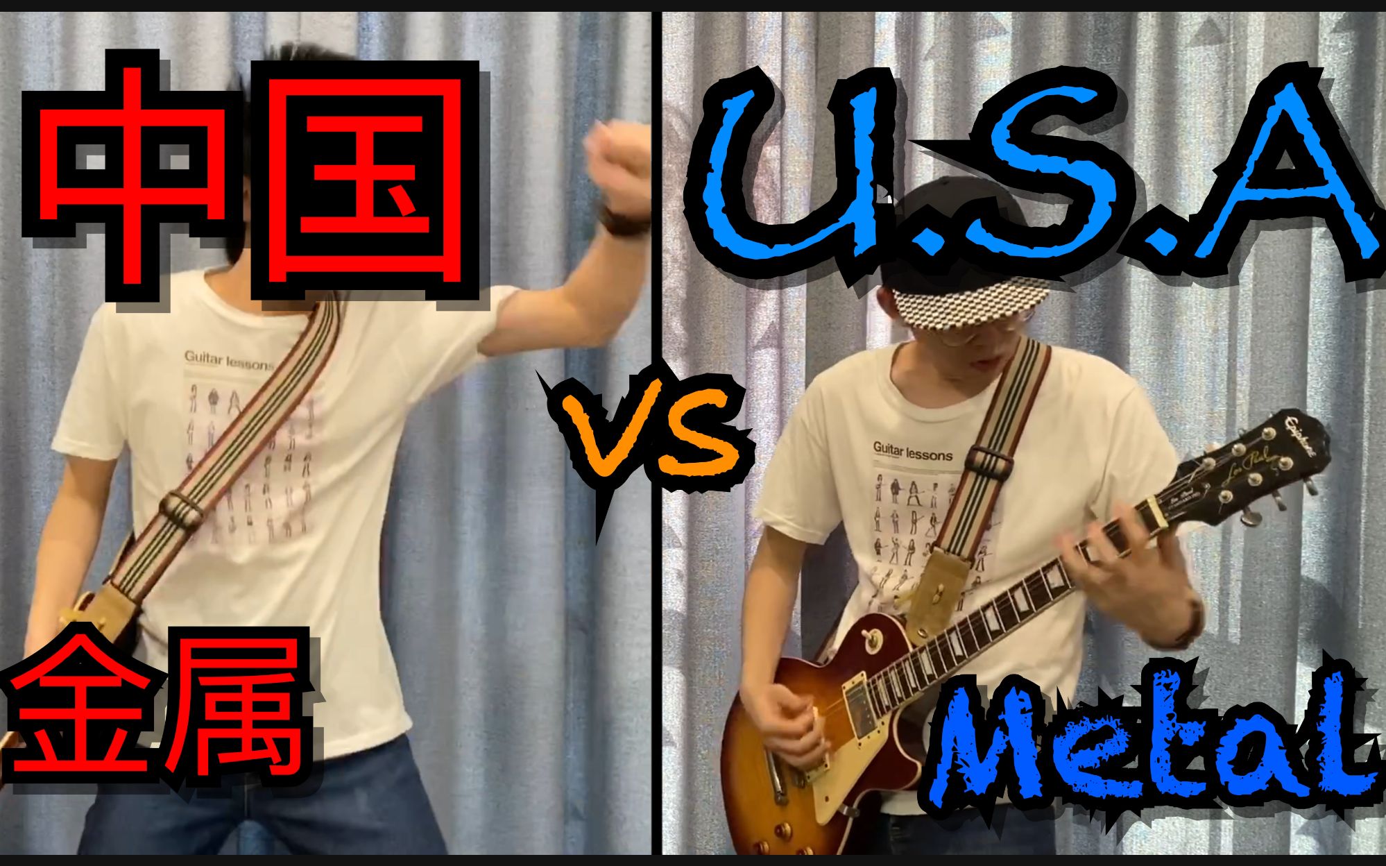 中国金属vs美国金属