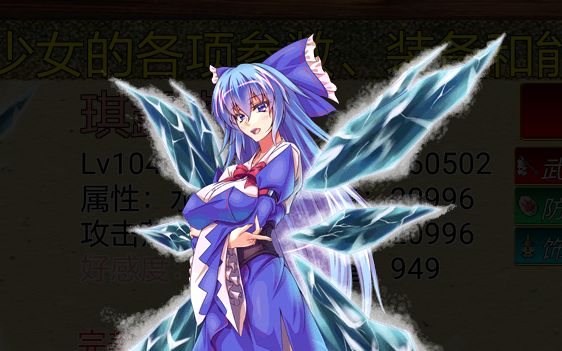 【东方幻梦廻录】你不是我认识的⑨