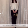 LOOK BOOK大人可愛いシンプルコーデvlog