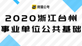 嘉兴事业单位招聘_答疑解惑 你知道事业单位岗位类别与等级划分吗(4)