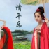 莲花坞里清平乐～圆明园十二时辰【载安】