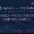 李世石两败后称未找到AlphaGo的弱点