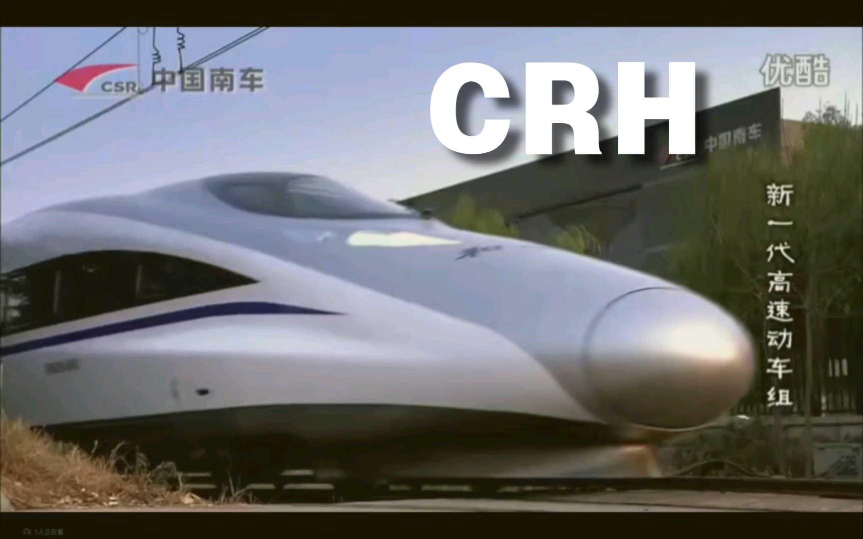 什么，叫闪电？他说…【CRH】