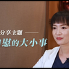 美女老師教你如何正確打手槍! 用錯方法容易造成太軟或太快的問題