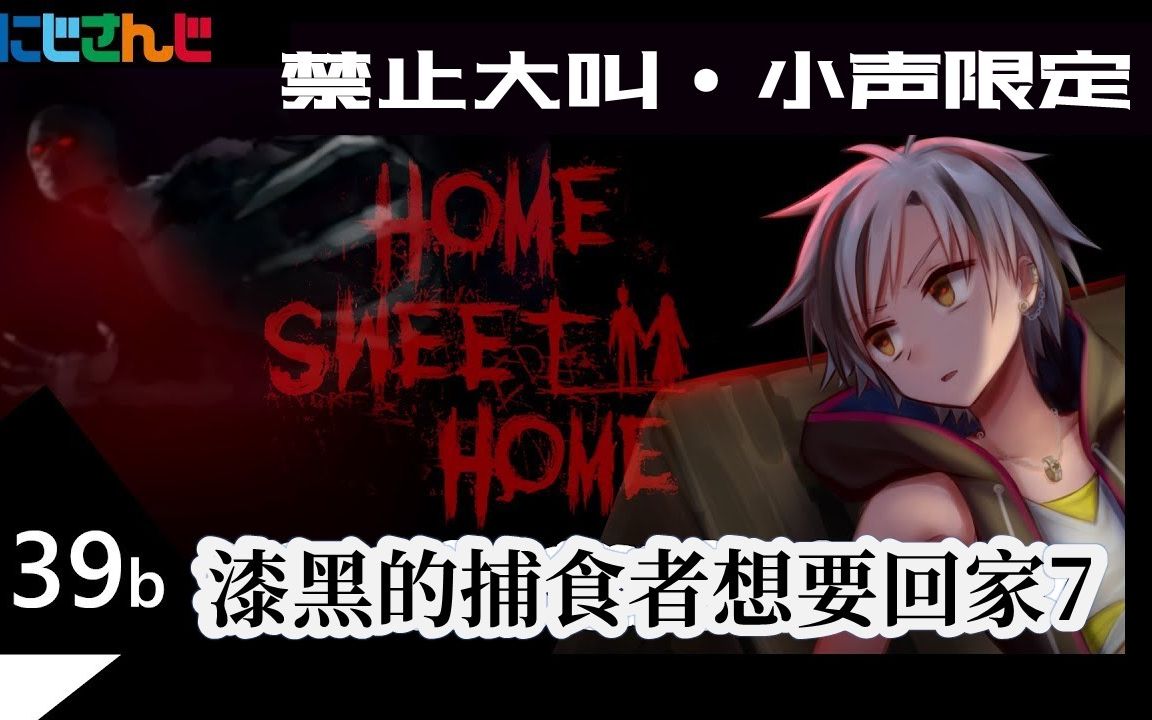 [熟肉]Home Sweet Home #7  第一回