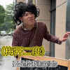 #内容过于真实 你们有没有这么尴尬过，请勿模仿#搞笑视频