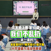 二年级上册 我们不乱扔 田老师