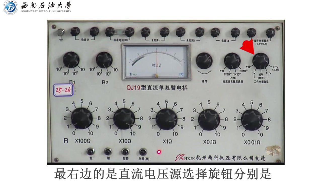 电桥+西南石油大学哔哩哔哩bilibili