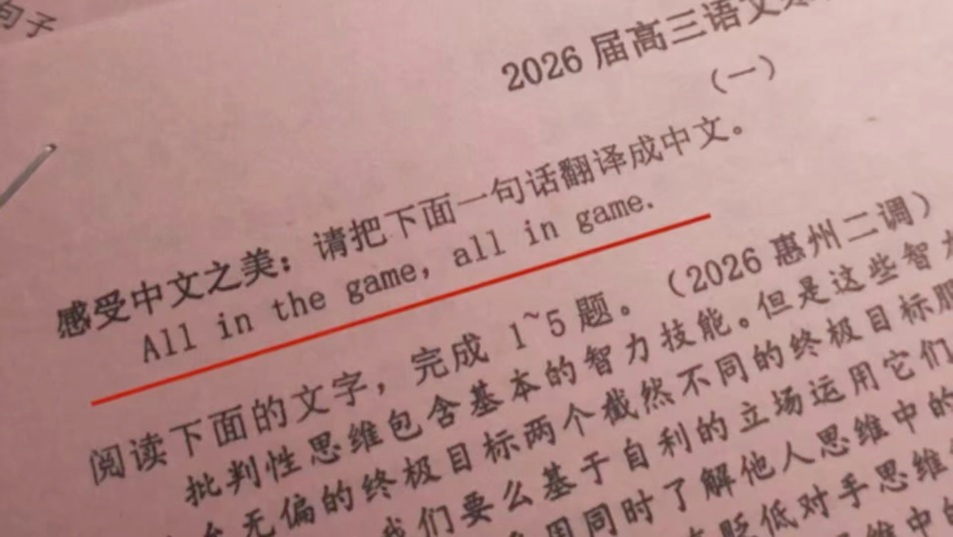 一道高三语文题，把语文老师和英语老师都干沉默了。。。