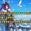 穿越原神的你不仅成了第十二席执行官 还觉醒了宝箱系统 宝箱中更是能开出各种稀奇古怪的东西