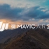 御Mavic Air2航拍，一个人的旅行