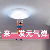 来一发，元气弹压压惊