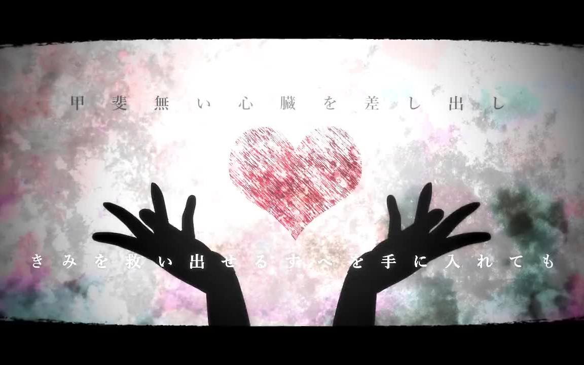 【春宮】决死行进