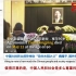 中国大批民众前往悼念“杂交水稻之父”袁隆平,国外网友评论