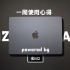 M2 MacBook Air 一周使用心得｜横向对比测评 + 购买指南