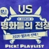 【SJ】ELF的选择之playlist——感性忧伤篇（UP's PICK）