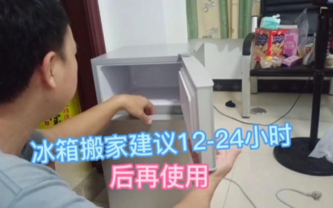 冰箱搬家建议12到24小时后再使用，冰箱冷却液晃动需要静置再使用