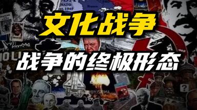 “欲亡其国，必先亡其史；欲灭其族，必先灭其<em class="keyword">文化</em>！”【高程杂聊】