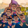 《葫芦娃》全集，一口气看完葫芦兄弟
