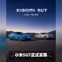 小米SU7正式发售，起售价22.59万