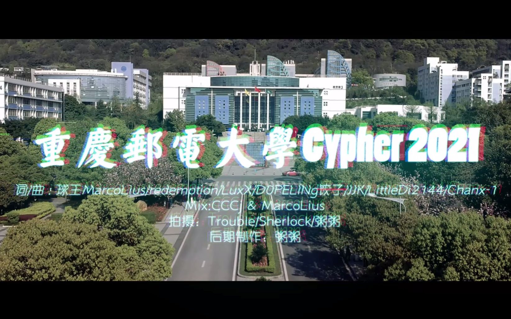 重庆邮电大学2021Cypher