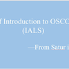 OSCOLA引注规则——IALS讲解简洁版（英文