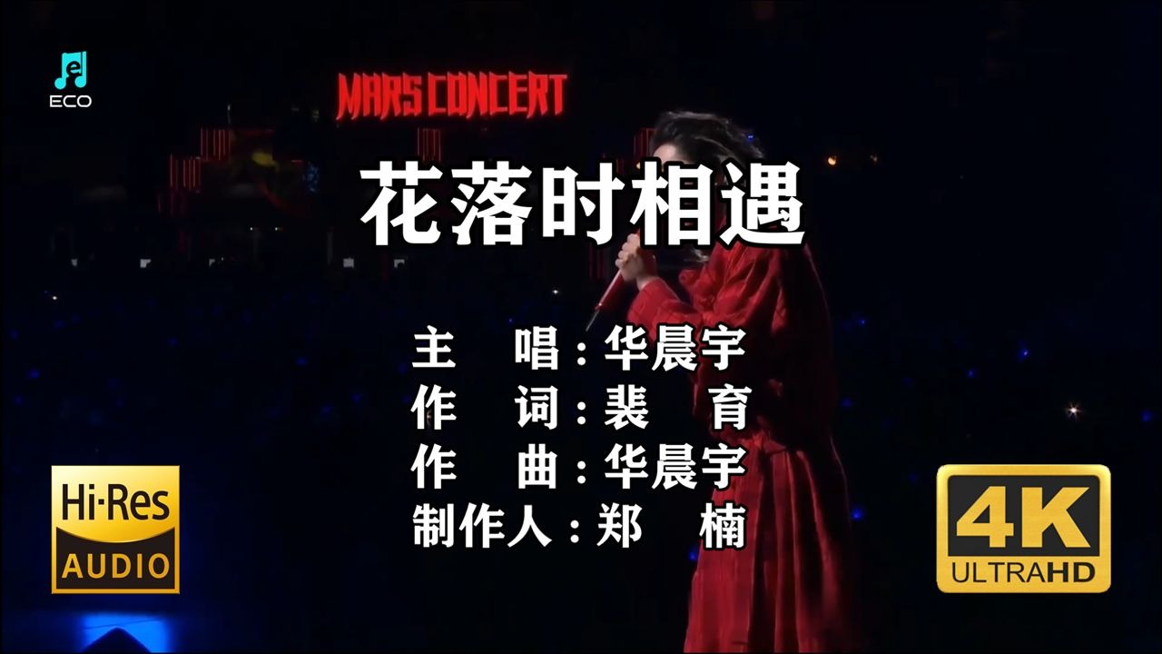 小花落也终于相遇啦~《花落时相遇》（多调和声伴奏）