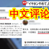 【中日双语】中国网友嘲讽日本拉面店「爹味太重」「管太多」，日本拉面店呼吁客人吃面不要戴耳机却意外在中国引发争议