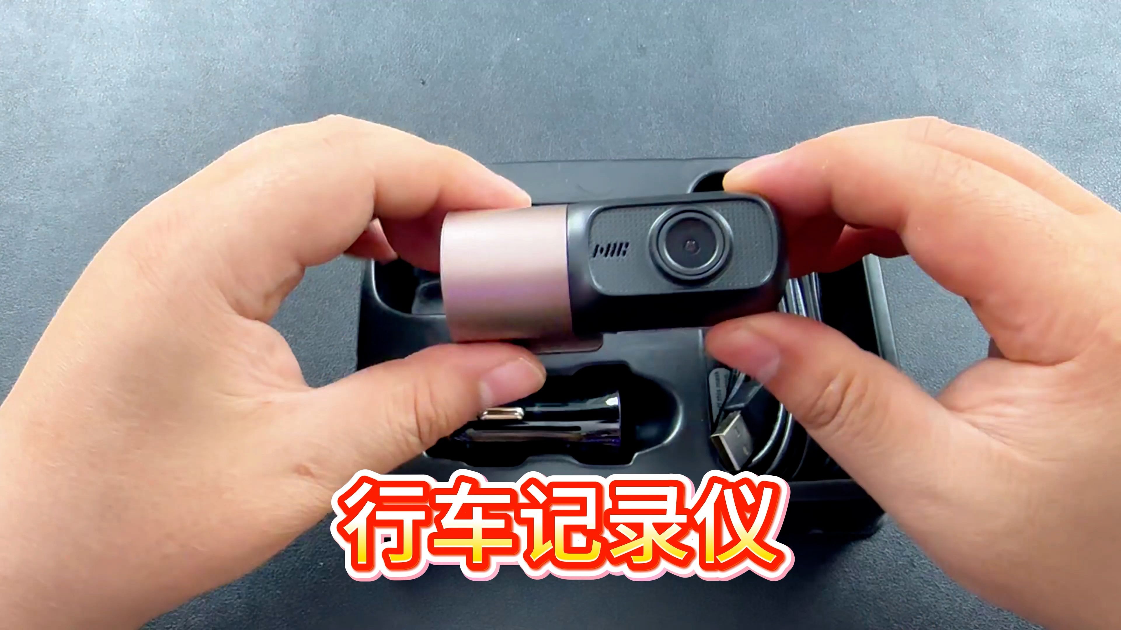 海康威视D1:一个做监控的上市公司，生产的行车记录仪，好用吗