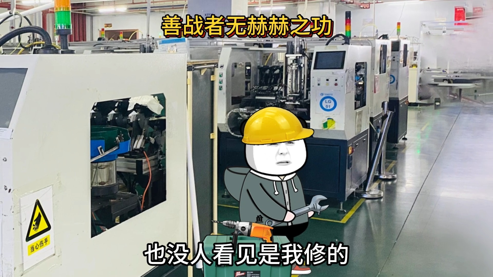 善战者无赫赫之功