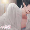 【kirinyan】女性向助眠轻语+掏耳朵自用30分钟有人声（鸭头，这么长的你总该满足了吧？这次狠狠喂饱你的小耳朵