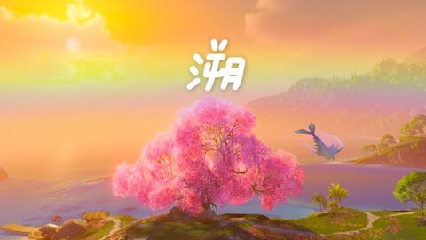 天谕手游乐师的曲谱_天谕手游乐师谱曲大全(4)