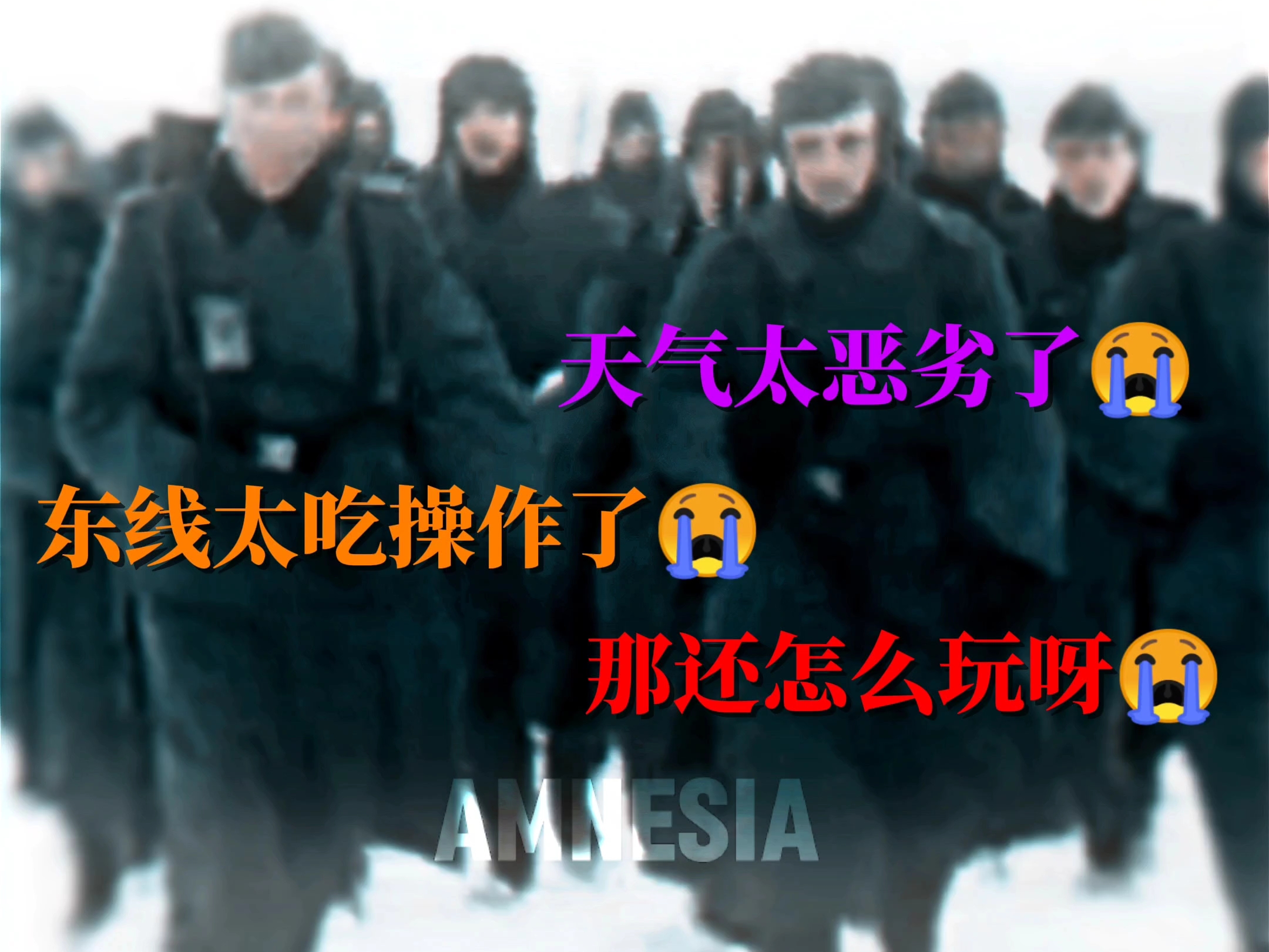 东线太吃操作了，那就来西线